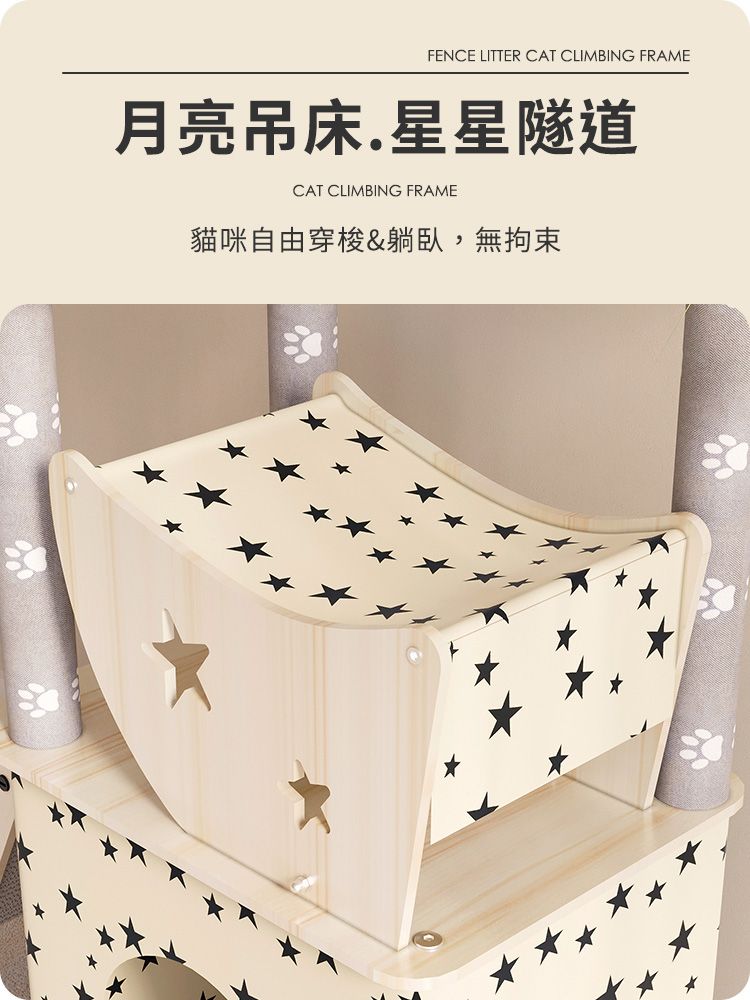 貓本屋 星星款 加大貓屋 隧道吊床豪華雙太空艙貓跳台(180cm)