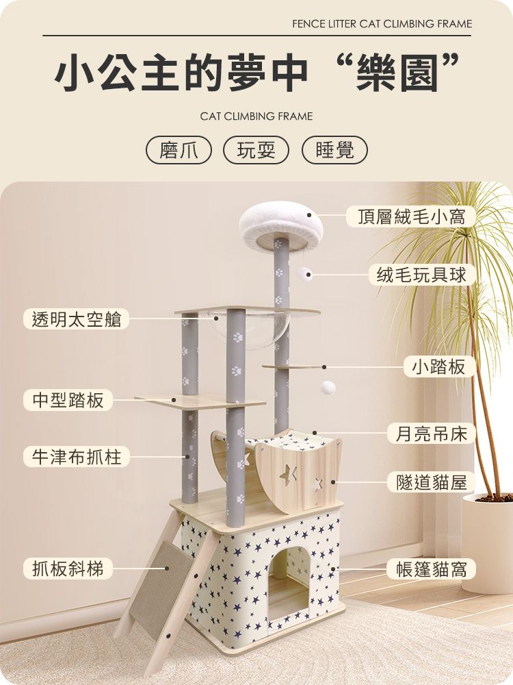 貓本屋 星星款 150cm加大貓屋 隧道吊床太空艙貓跳台