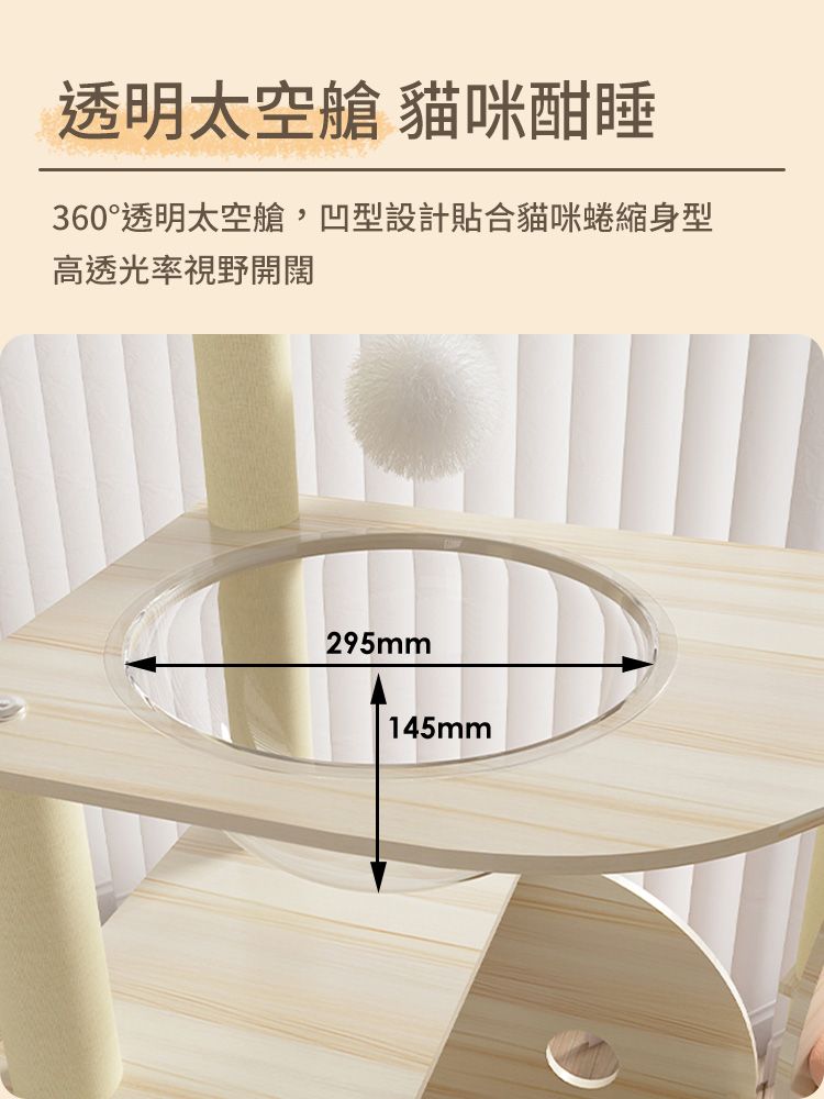 貓本屋 帳篷貓屋+半開放式小木屋 太空艙貓跳台(145cm)附貴妃躺枕