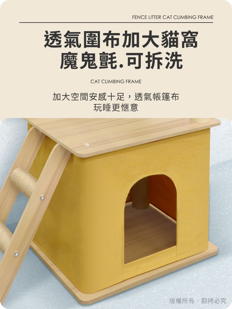 貓本屋 135cm雙太空艙 帳篷貓屋貓跳台