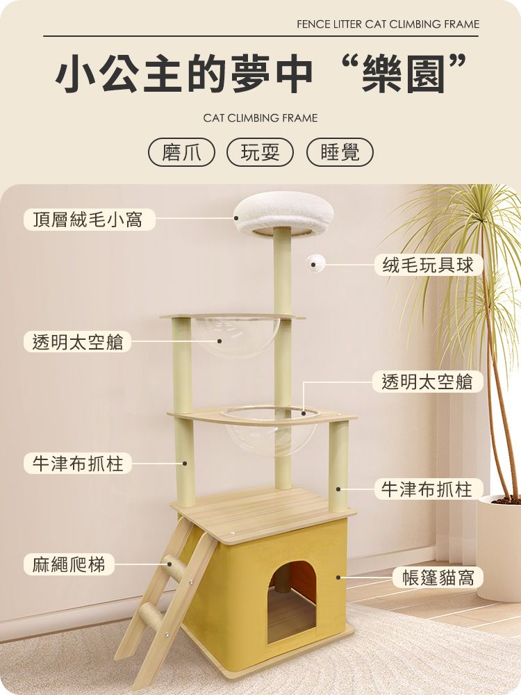 貓本屋 簡約款 雙太空艙帳篷貓屋貓跳台(135cm)