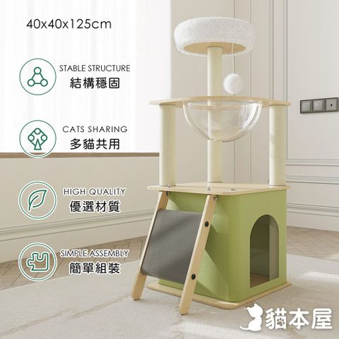 貓本屋 簡約款 帳篷貓屋太空艙貓跳台(125cm)附貓抓板