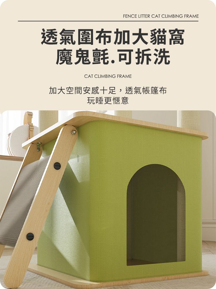貓本屋 125cm帳篷貓屋太空艙貓跳台(附貓抓板)
