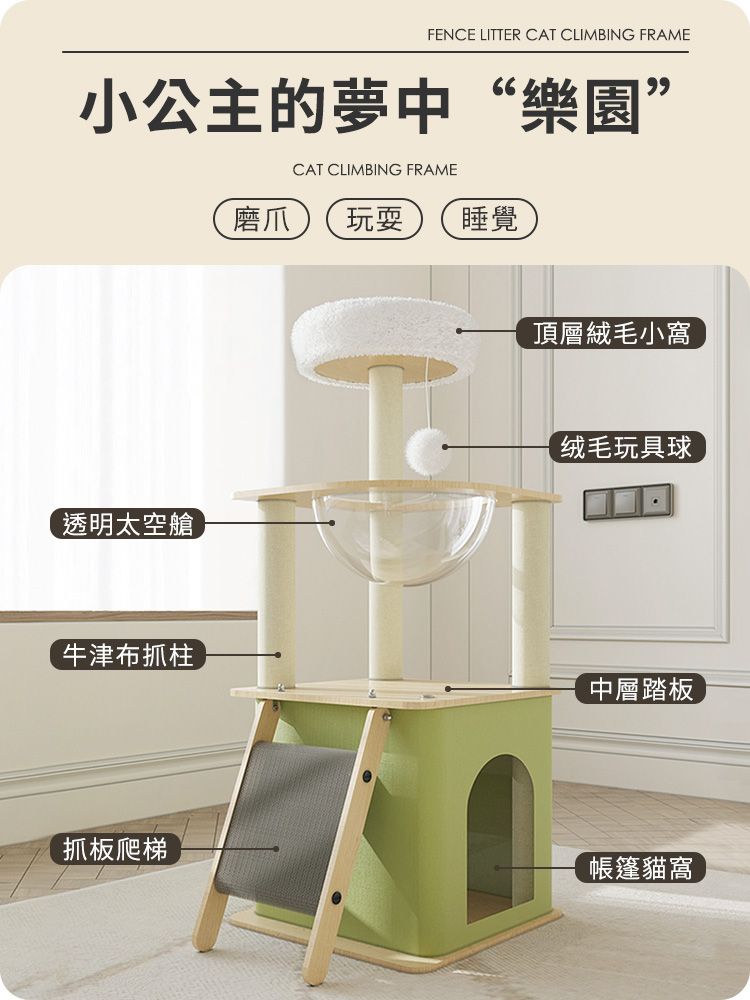 貓本屋 125cm帳篷貓屋太空艙貓跳台(附貓抓板)