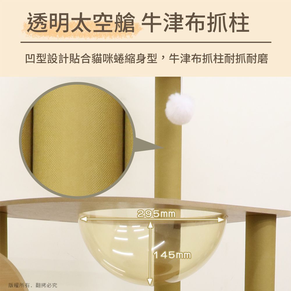 貓本屋 150cm豪華加大雙貓屋太空艙貓跳台(附貴妃躺枕)(沙漠黃)