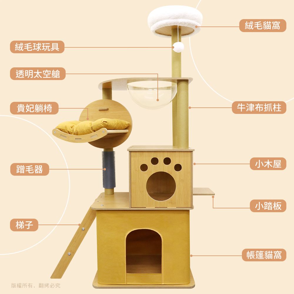 貓本屋 150cm豪華加大雙貓屋太空艙貓跳台(附貴妃躺枕)(沙漠黃)