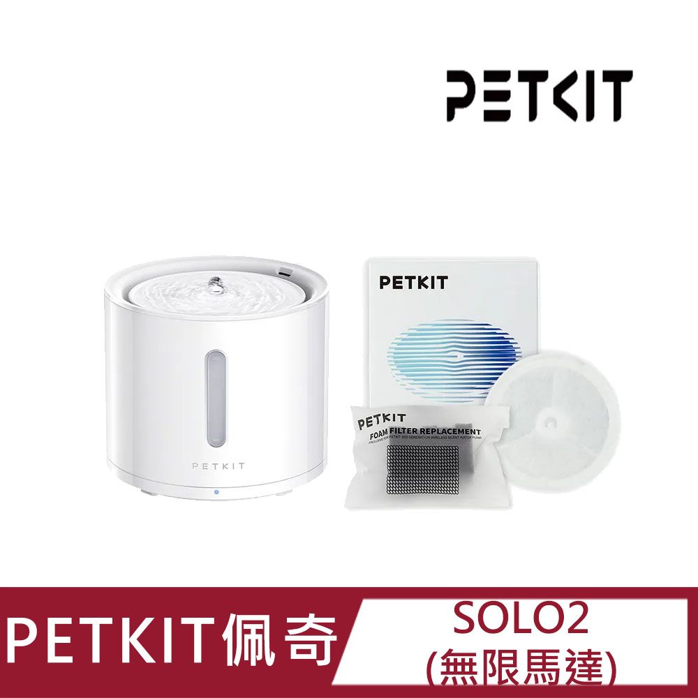 Petkit 佩奇 【年中超值組】智能寵物循環活水機SOLO 2 (無線馬達)