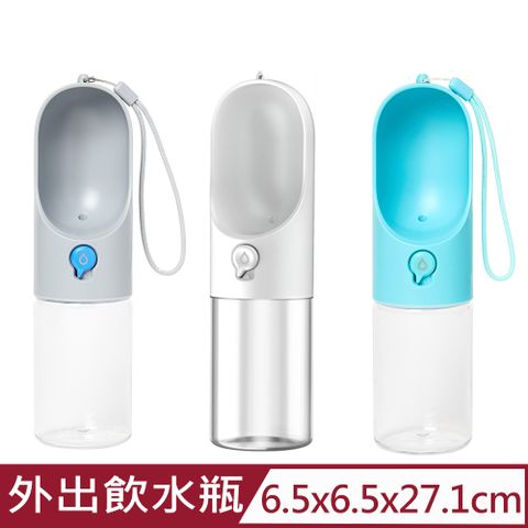 Petkit佩奇-寵物外出飲水瓶(白色/灰色/藍色) 400ml 台灣公司貨