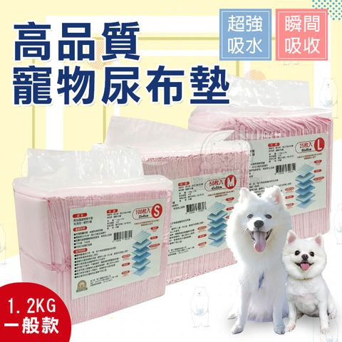 PET DREAM 高品質寵物尿布墊1.2kg 寵物尿布 家庭號尿墊 狗尿墊 尿墊 吸水尿墊 加厚尿墊