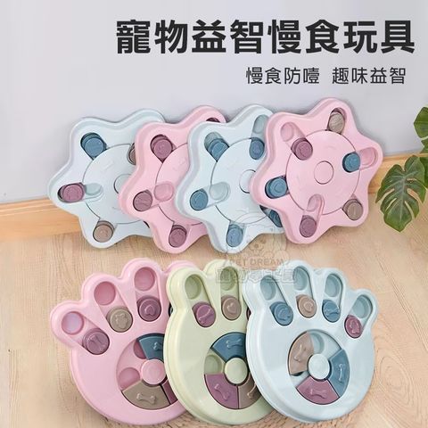 PET DREAM 寵物益智慢食玩具 寵物玩具 漏食玩具 藏食玩具 嗅聞玩具 寵物狗狗益智玩具 慢食防噎