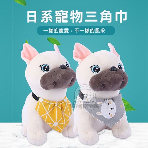 【PET DREAM】日式寵物三角巾L號 口水巾 圍脖 領巾 項圈 寵物頸圍 圍脖 寵物飾品 狗圍巾 寵物裝扮