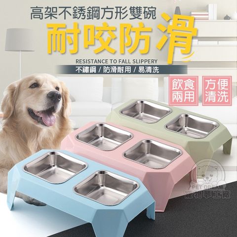 【PET DREAM】寵物碗 高架不銹鋼方形雙碗 飼料碗 水碗 高架碗 寵物碗 寵物飼料碗 寵物餵食 寵物餐具