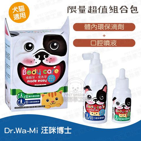 PET DREAM 犬用 汪咪博士超值組合包 口腔噴劑 體內環保滴劑 寵物刷牙