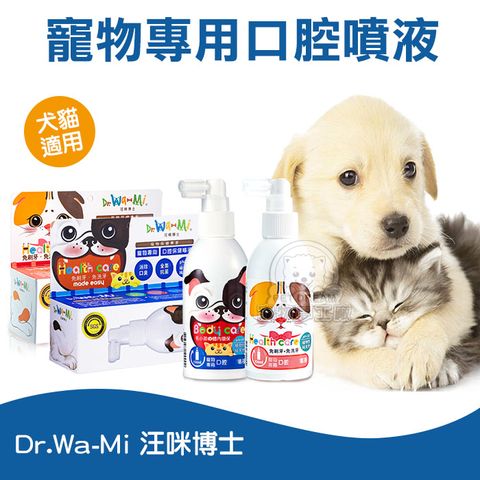 【PET DREAM】汪咪博士 單瓶裝 寵物專用口腔噴液 150ml 寵物刷牙 寵物牙齒 狗狗專用