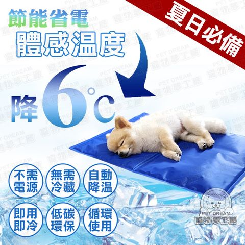 【PET DREAM】超涼冰墊素色冰墊XL號 貓狗冰墊 大量現貨 人寵降溫 筆電散熱 寵物冰墊 降溫散熱 涼爽舒服