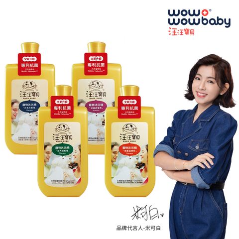 汪汪寶貝寵愛洗毛精-經典配方500ML 犬貓適用