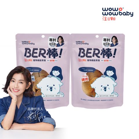 汪汪寶貝-BER棒 寵物機能零食 法式小圓餅 100g