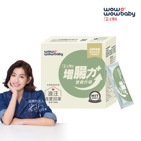 汪汪寶貝-寵物營養保健升級-增腸力Plus+ 30入/盒
