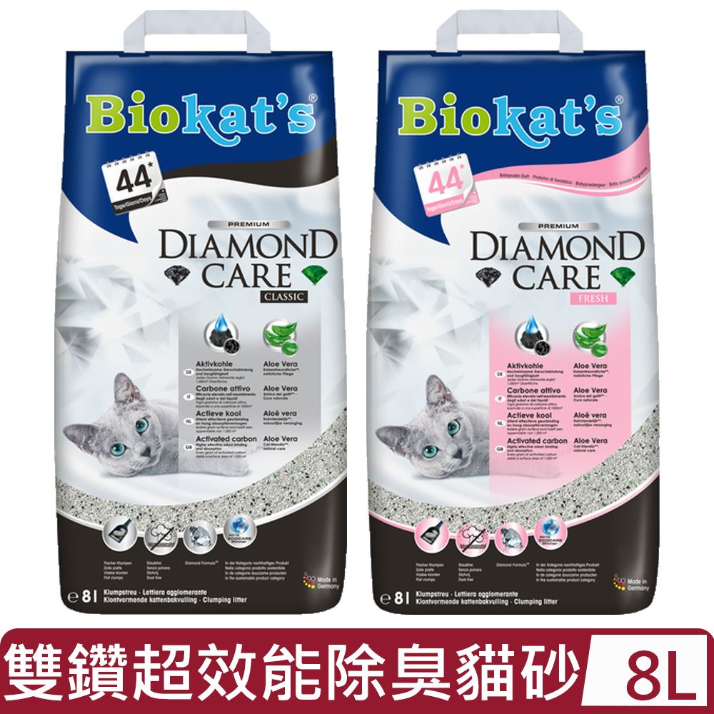  德國Biokat′s寶凱-雙鑽超效能除臭貓砂-(原味/自然清香) 8L
