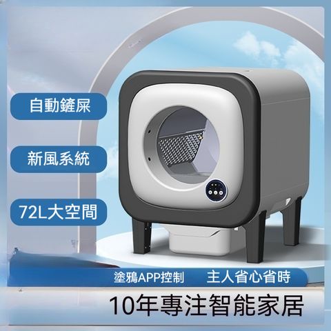 【OSLE 歐適樂】智能貓砂盆72升大空間防外濺半封閉不漏尿自動貓砂盆