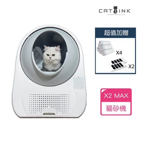 CATLINK X2 MAX 智慧貓砂機（贈一年份耗材）