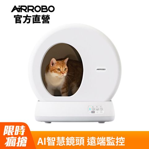 AIRROBO UBPET 自動貓砂機 C10 PRO-清新版(智慧監測 X AI 鏡頭)