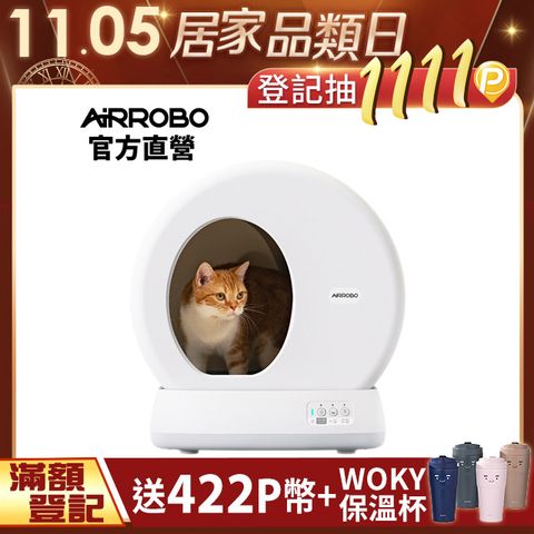 AIRROBO UBPET 自動貓砂機 C10 PRO-清新版(智慧監測 X AI 鏡頭)