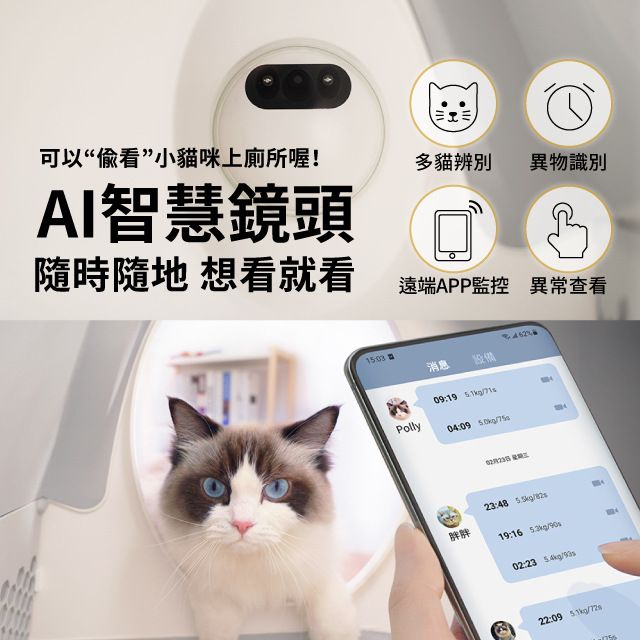 AIRROBO UBPET 自動貓砂機 C10 PRO-清新版(智慧監測 X AI 鏡頭)