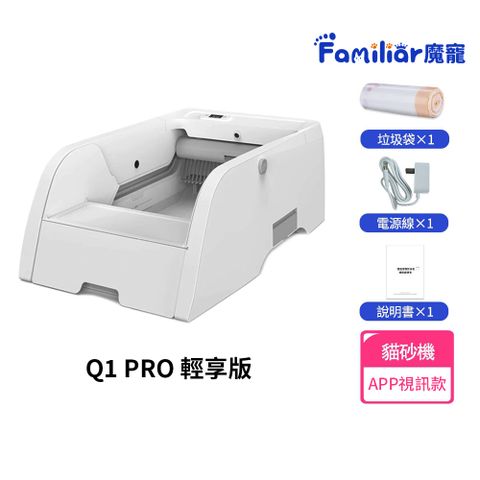 貓砂盆 全自動貓砂機 多貓識別 智能防夾 手機APP控制 視訊語音通話 除臭大貓通用Q1 Pro