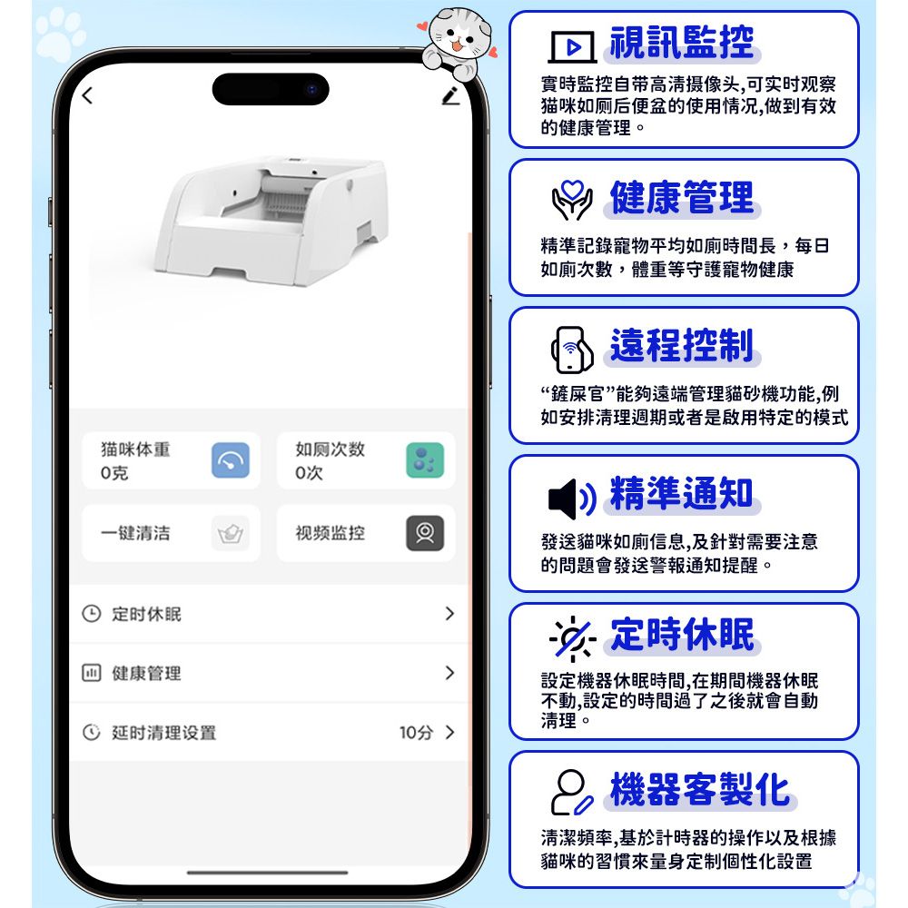  貓砂盆 全自動貓砂機 多貓識別 智能防夾 手機APP控制 視訊語音通話 除臭大貓通用Q1 Pro