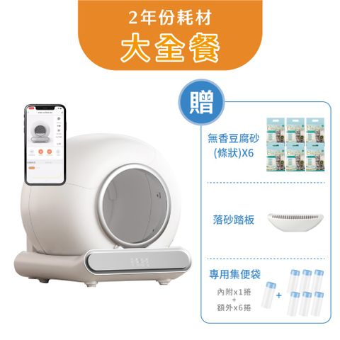 Tashiro 小塔 【買1送14! 豆腐砂組】智慧連網自動貓砂機 史上最輕巧APP智能貓砂盆 寵福利