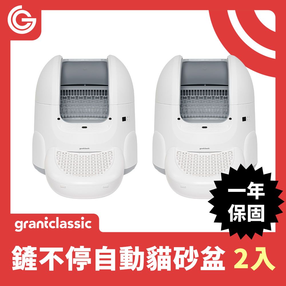 grantclassic 特經典 鏟不停CatPalace 全自動貓砂盆65L 智能貓砂機 APP遠端操控 80%貓砂適用「2組」