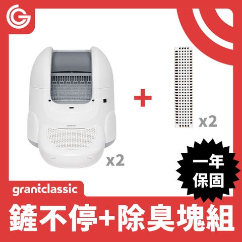 grantclassic 特經典 鏟不停CatPalace 全自動貓砂盆 智能貓砂機65L+除臭塊 2入組「套餐二組」
