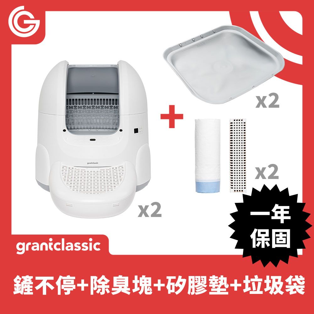 grantclassic 特經典 鏟不停CatPalace 全自動貓砂盆套餐組 智能貓砂機65L+垃圾袋15入+除臭塊+防滑矽膠墊 2入組「套餐二組」