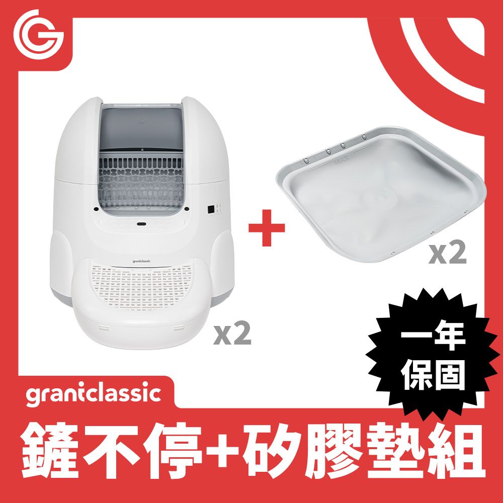 grantclassic 特經典 鏟不停CatPalace 全自動貓砂盆 智能貓砂機65L+矽膠墊「套餐二組」