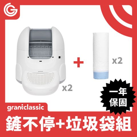 grantclassic 特經典 鏟不停CatPalace 全自動貓砂盆 智能貓砂機65L+垃圾袋15入「2入組」