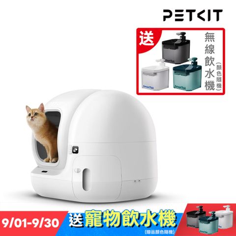 【PETKIT 佩奇】【買一送一! 送SmarttaiL飲水機】全自動智能貓砂機MAX2