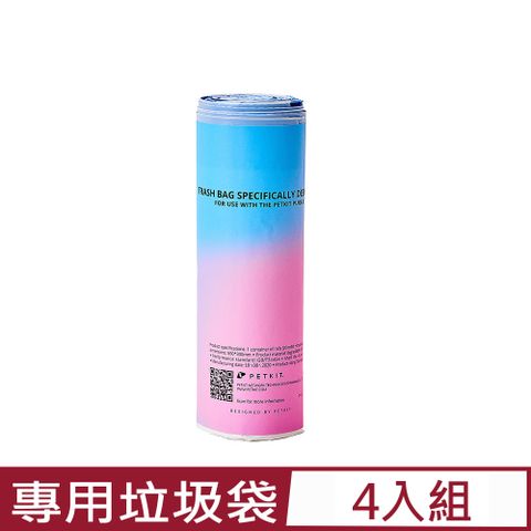 Petkit 佩奇 【4入組】-全自動智能貓砂機專用垃圾袋 (20入/捲) (PK3160032)台灣公司貨