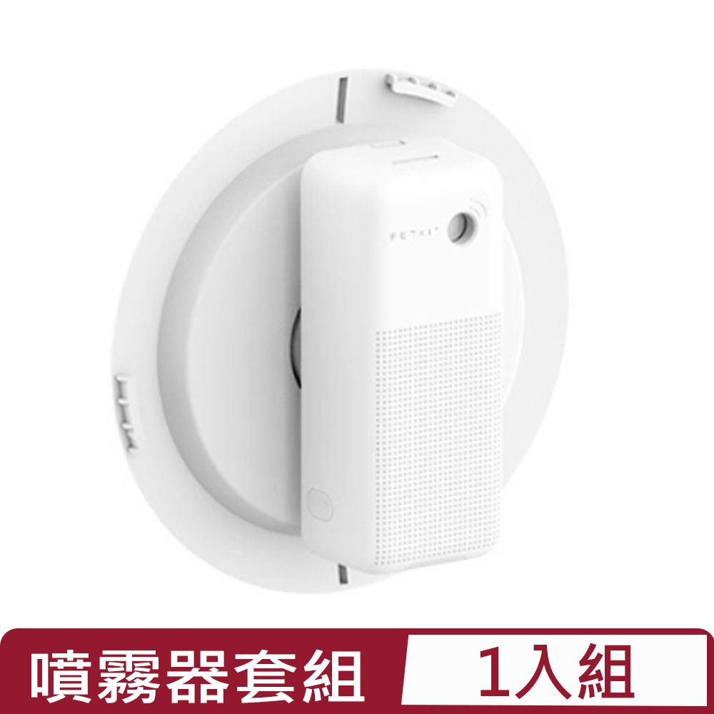 Petkit 佩奇 -智能除臭噴霧器套組(含支架)(PK3160235)台灣公司貨