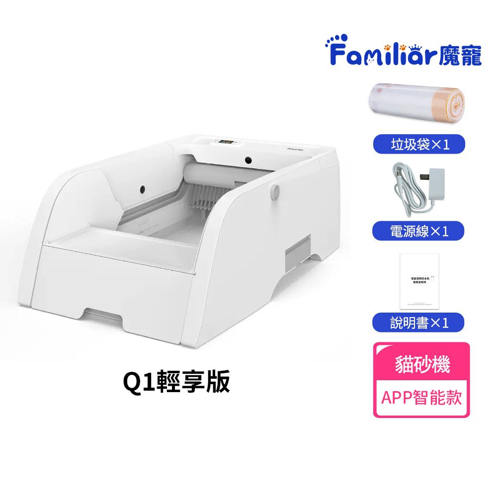  貓砂盆 全自動貓砂機 Q1 APP款 輕享版 APP智控 紅外觸碰感應 數顯屏