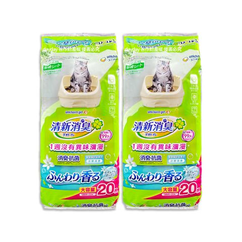 (2袋)日本Unicharm-Ag銀離子1週間長效瞬吸乾爽貓尿墊-淡雅清香(藍)20片/袋