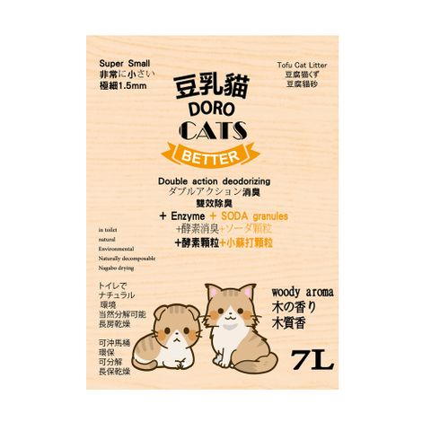 豆乳貓極細豆腐貓砂添加酵素與小蘇打顆粒雙重消臭(木質香)1包