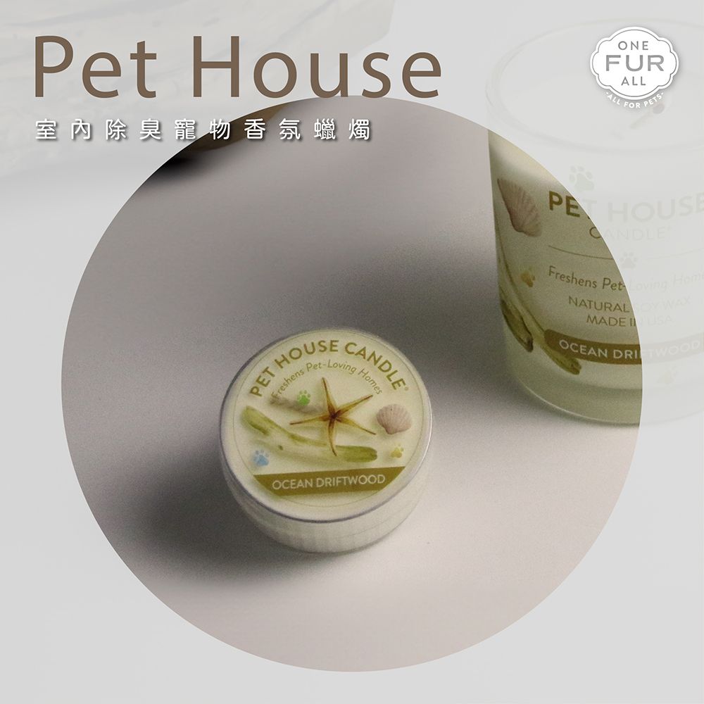  【美國PET HOUSE】 室內除臭寵物香氛蠟燭-45g