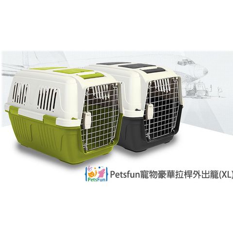 PetsFun 寵物豪華拉桿外出籠(XL) "特大"  出清價,售完保證沒有