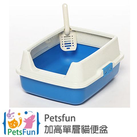 PetsFun 加高單層貓便盆下殺再折扣限時下殺最高3折起,最後8個售完保證不再有此價格