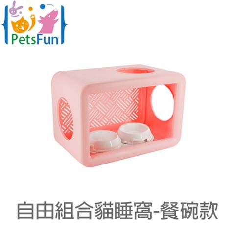 PetsFun 自由組合貓睡窩-餐碗款