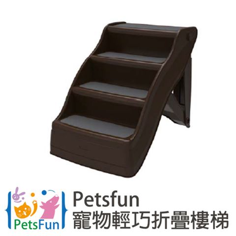 PetsFun 寵物輕巧折疊樓梯(大號)四層階梯款"原價3200" 限量優惠9組 挑戰同商品市場最優惠