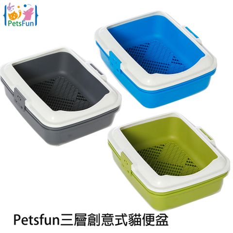 Petsfun三層貓便盆