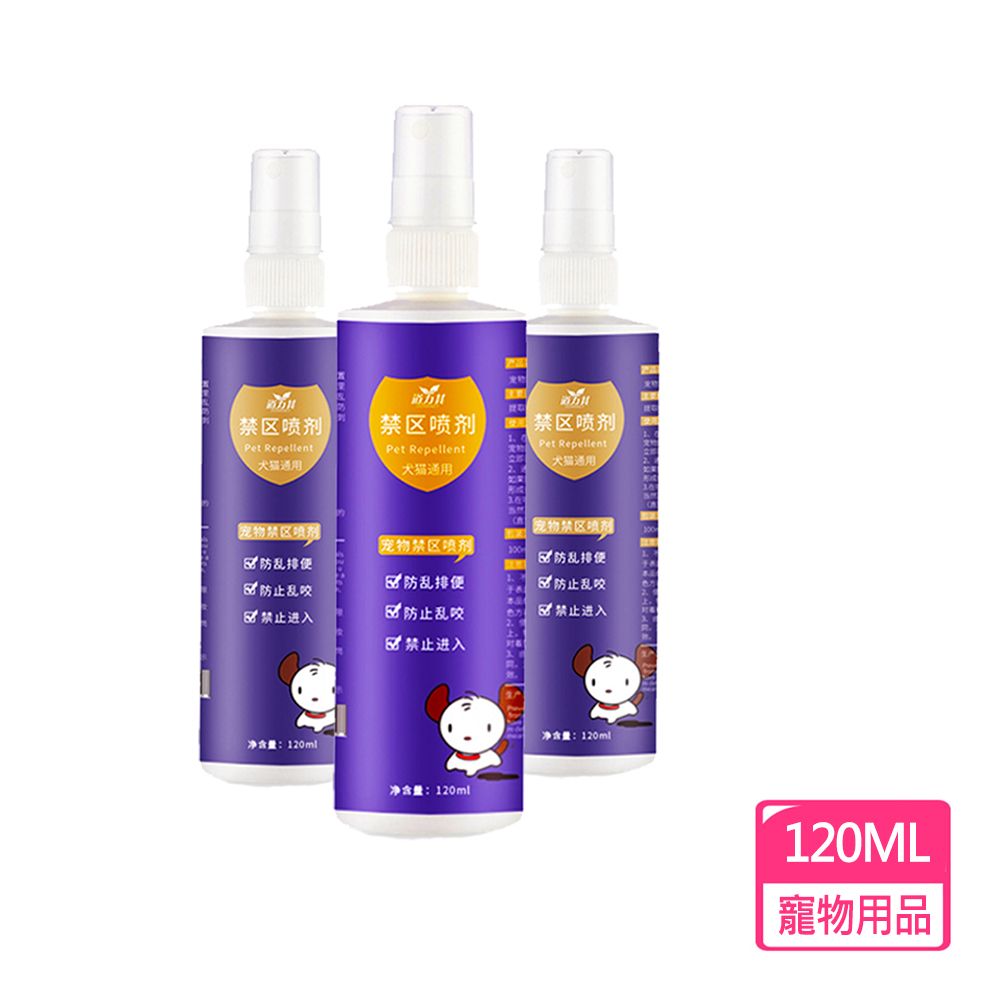  【ENJOY LIFE 樂享生活】寵物禁區噴霧 120ML(驅貓劑 防止亂跑 狗狗亂咬 驅趕噴劑 驅貓噴霧 犬貓忌避劑)