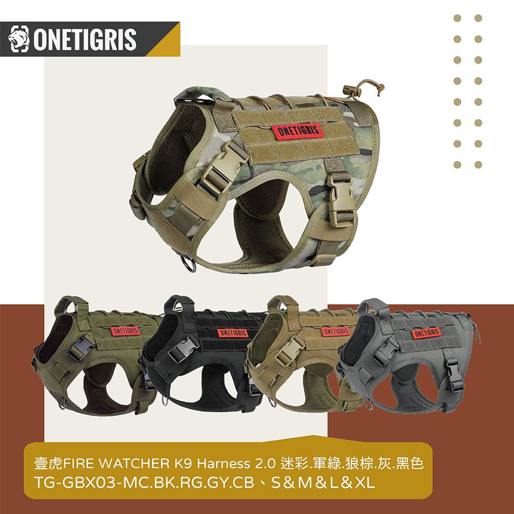 Schick 舒適 OneTigris 壹虎 寵物戰術背心 (M號) TG-GBX03